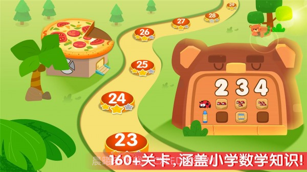 奇妙数学逻辑截图5 奇妙数学逻辑截图5