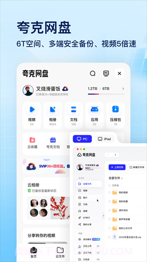 夸克极速版截图2 夸克极速版截图2