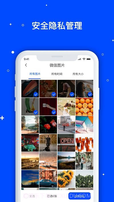 手机数据恢复管家截图4