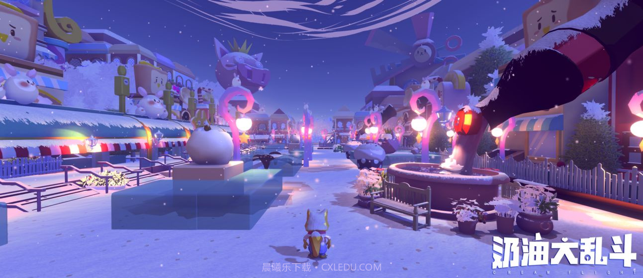 奶油大乱斗手机版截图5