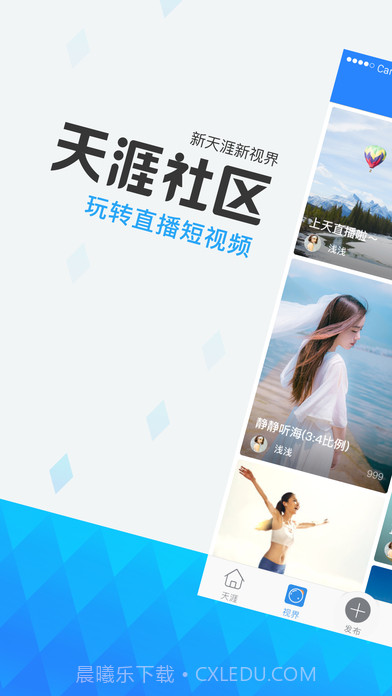 天涯社区APP截图5 天涯社区APP截图5