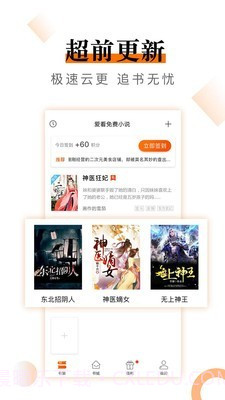 爱看免费小说截图4 爱看免费小说截图4