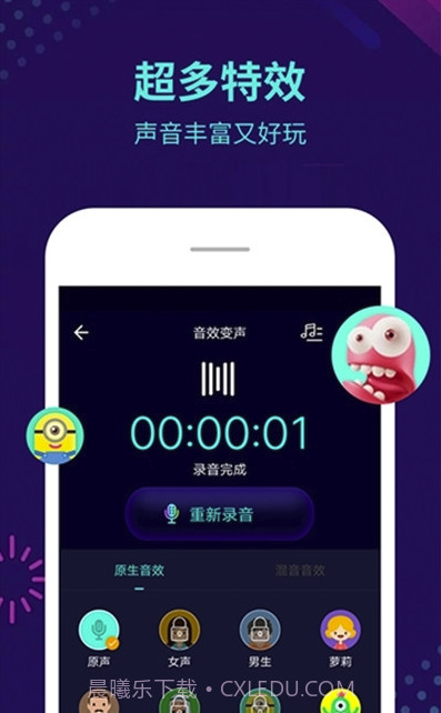 王者荣耀变声器(王者改变声音变声器)V5.2.3 安卓最新版截图3 王者荣耀变声器(王者改变声音变声器)V5.2.3 安卓最新版截图3