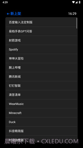 hankmi抬腕应用商店截图3