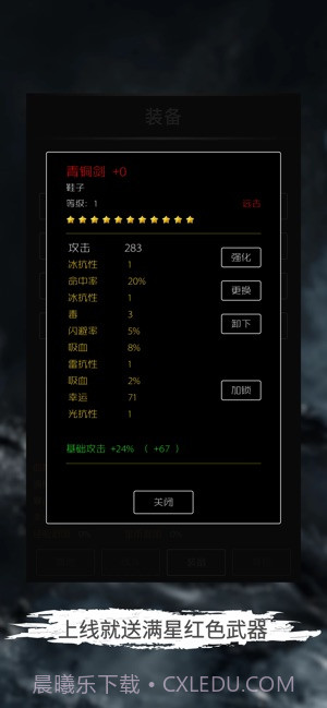 地底两万里截图4 地底两万里截图4