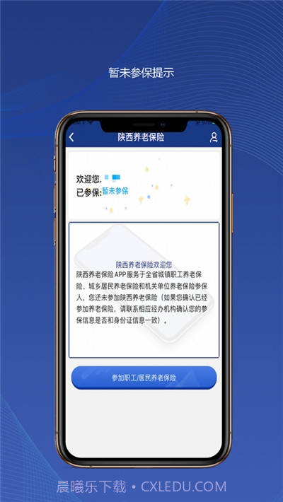陕西老龄自助复审年检平台系统截图4