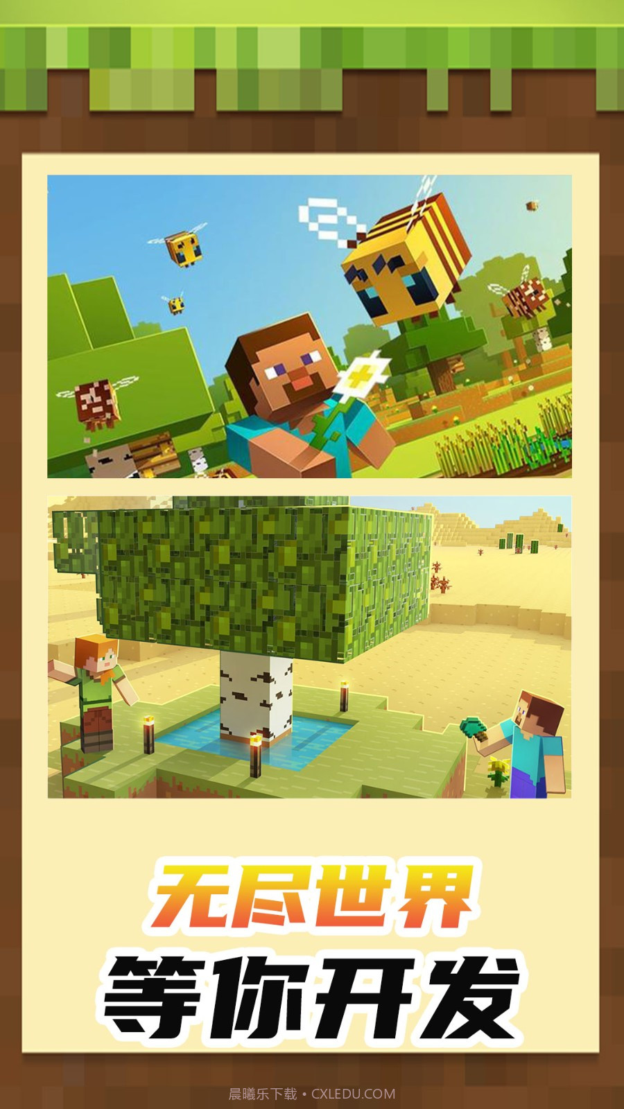 小小世界3D沙盒建造截图1 小小世界3D沙盒建造截图1