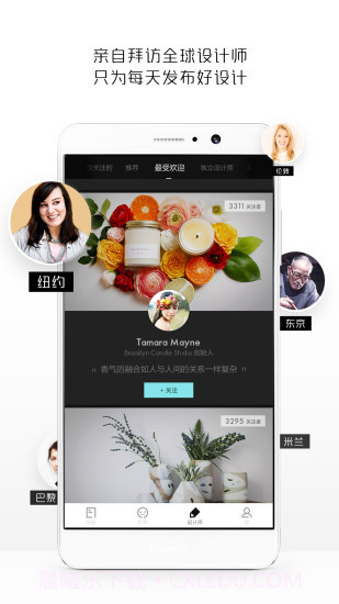 最美有物截图1 最美有物截图1