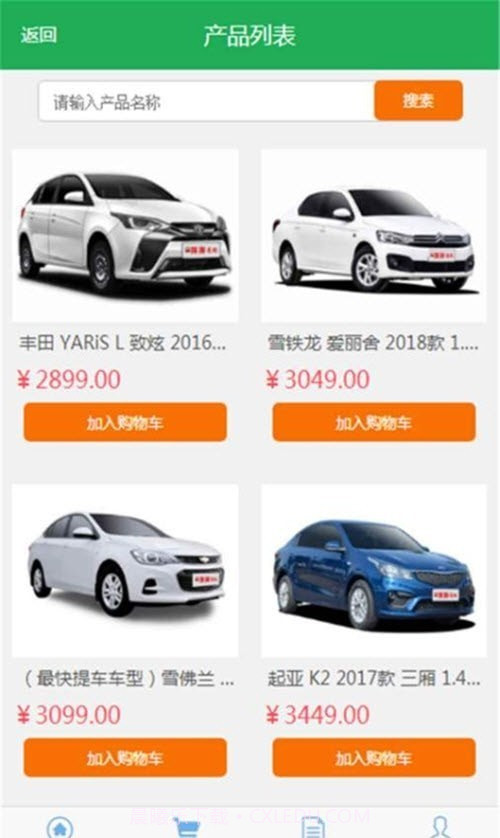 拼拼团购平台截图2 拼拼团购平台截图2