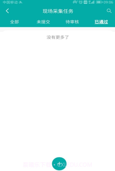 数字化移动应用截图3