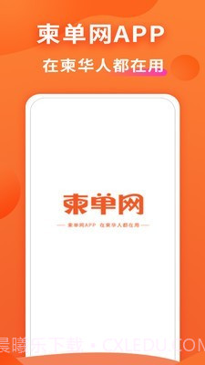 柬捷网截图1 柬捷网截图1