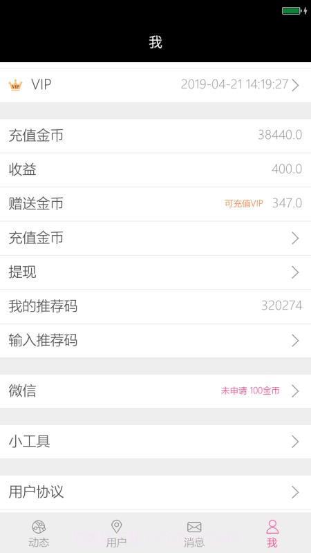 小鲜肉截图1 小鲜肉截图1