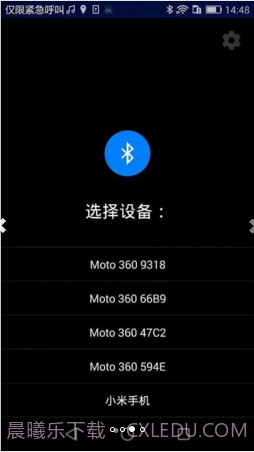 Ticwear助手截图3