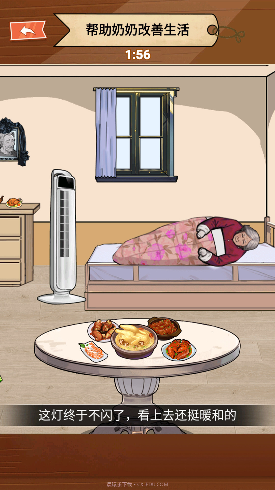 奶奶的美好生活截图5 奶奶的美好生活截图5