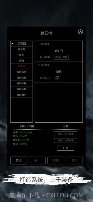 地底两万里截图6 地底两万里截图6