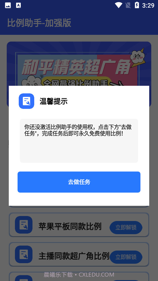 cchzgj.vip比例爆改器截图1