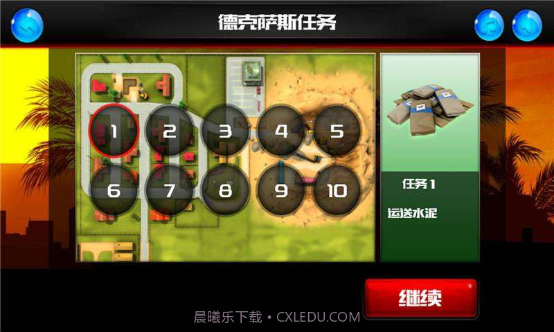 3D狂野卡车截图3