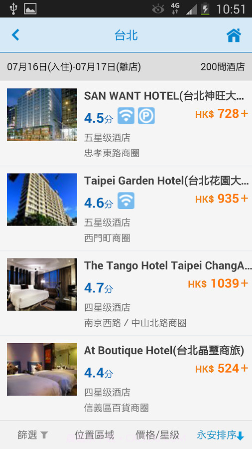 永安旅游截图3 永安旅游截图3
