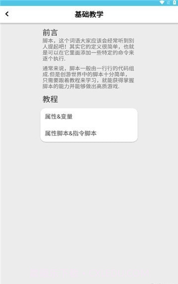 创游手册app截图1