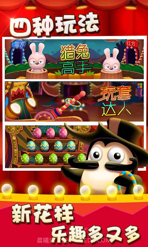 有圈套!截图1 有圈套!截图1