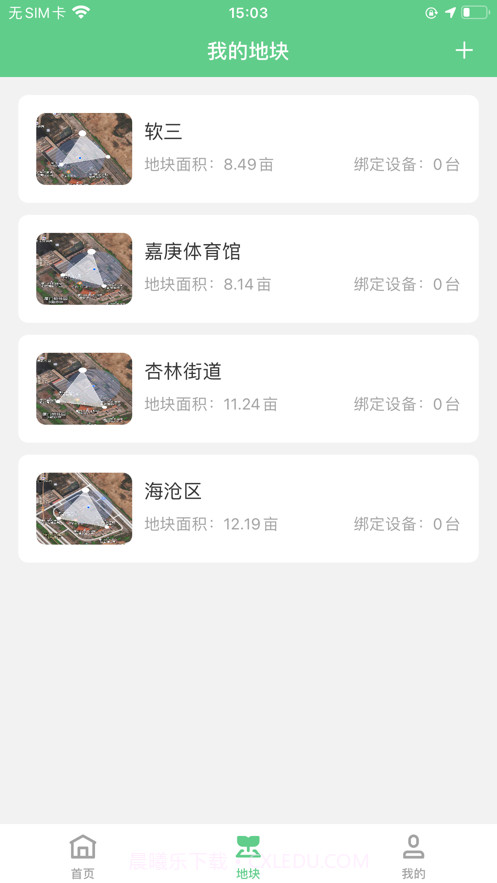 爬山虎(智慧种植)截图2