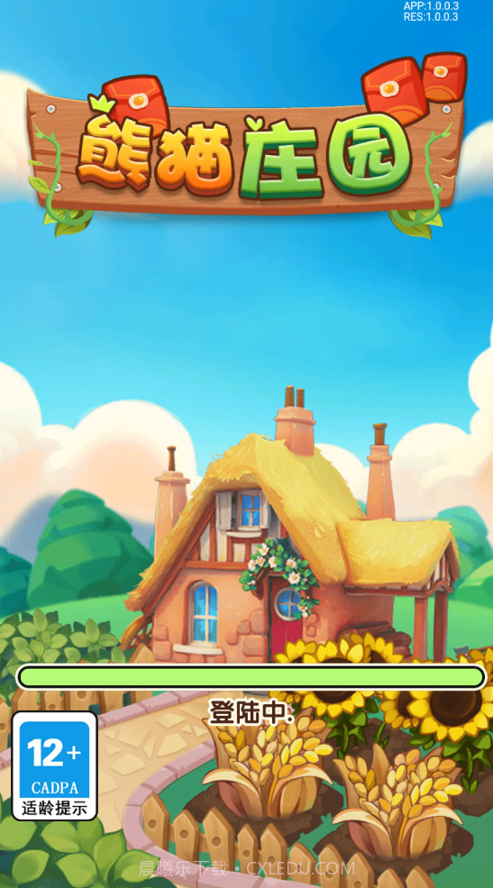 熊猫庄园赚钱版截图1 熊猫庄园赚钱版截图1