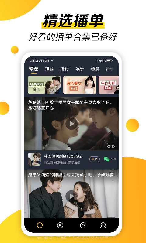 摸鱼视频截图1 摸鱼视频截图1