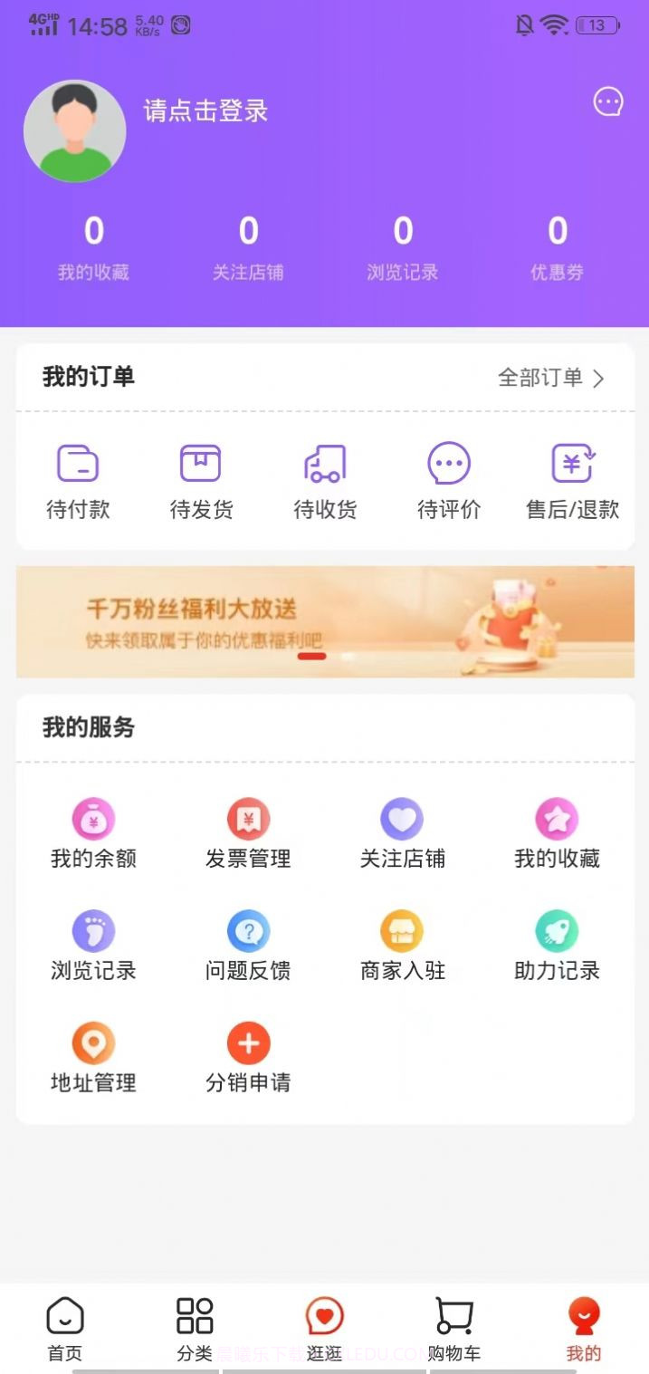 华膜商城截图3