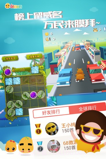 68微游戏截图3 68微游戏截图3