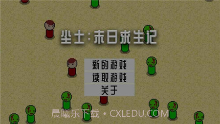 尘土末日求生记无限技能点截图2 尘土末日求生记无限技能点截图2