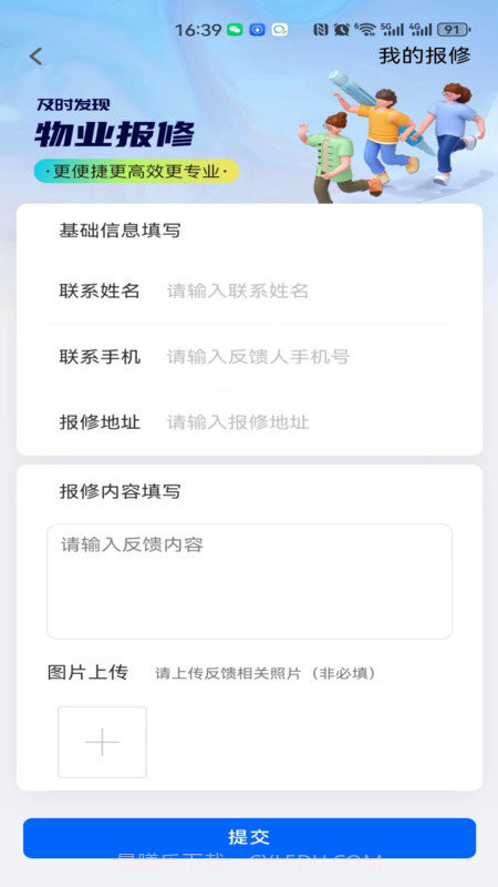 智云园区截图1 智云园区截图1