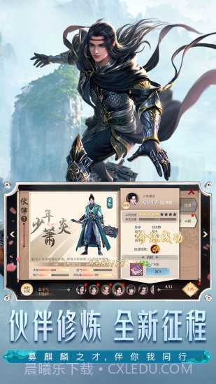 斗破苍穹:异火重燃截图4 斗破苍穹:异火重燃截图4