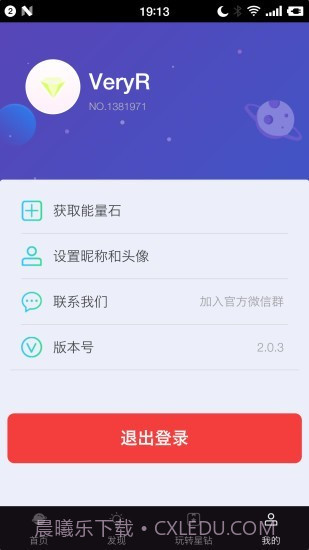 钻石星球截图4 钻石星球截图4