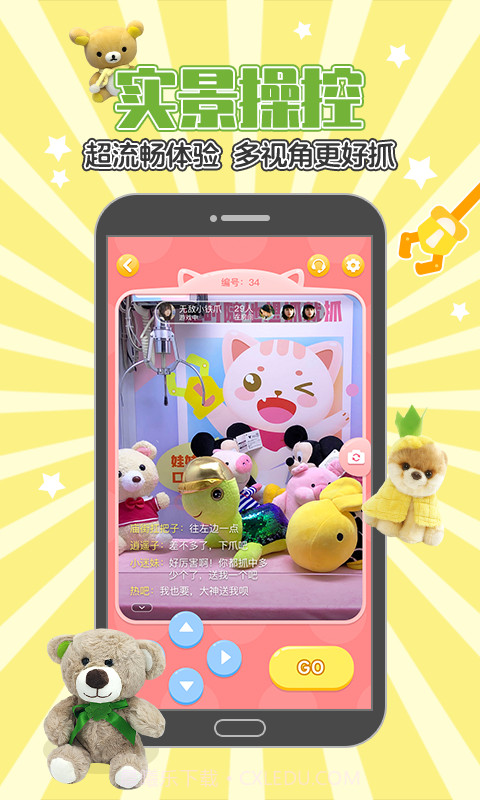 抓取娃娃截图3 抓取娃娃截图3