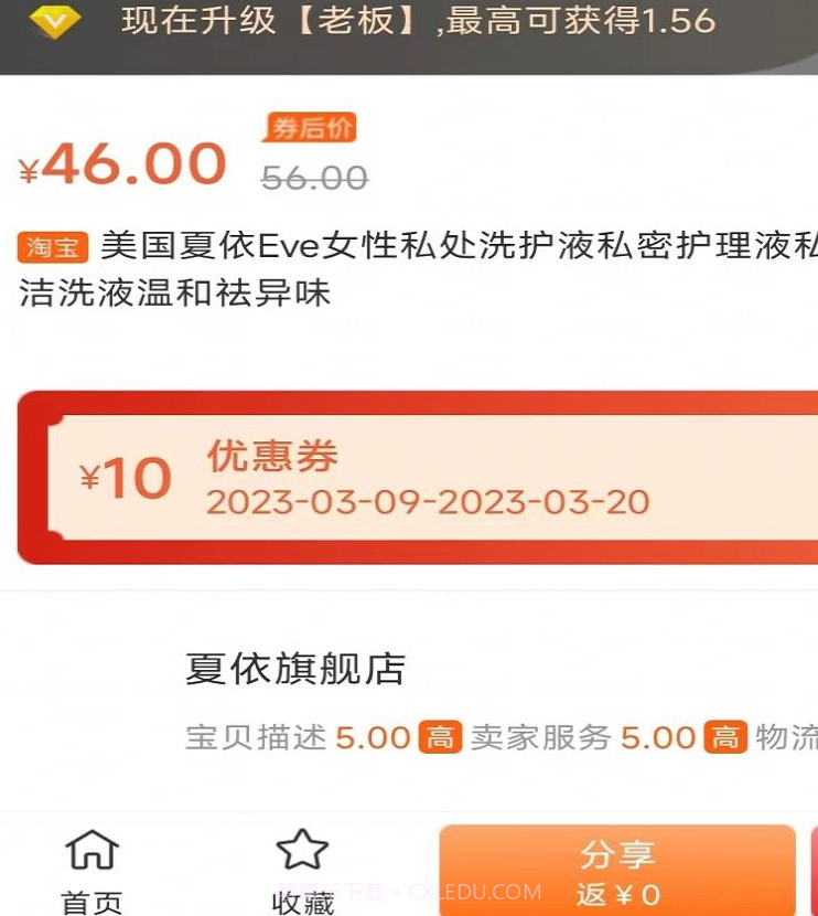 吉优购物截图3 吉优购物截图3