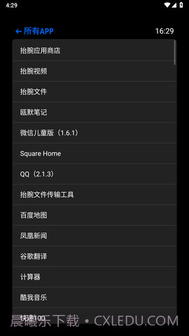 hankmi抬腕应用商店截图1