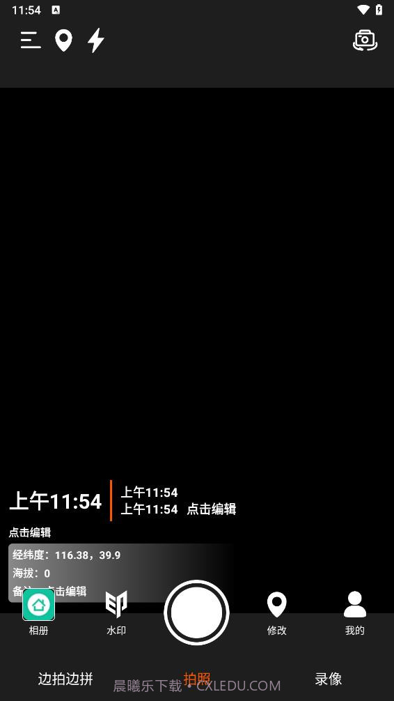 水印相机拍照打卡截图1 水印相机拍照打卡截图1