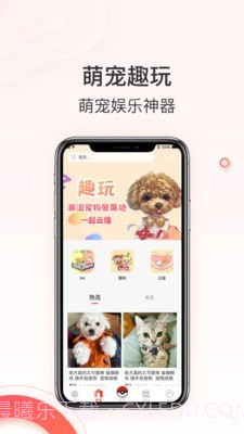 相宠截图1 相宠截图1