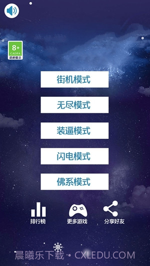 指尖钢琴白块截图1 指尖钢琴白块截图1