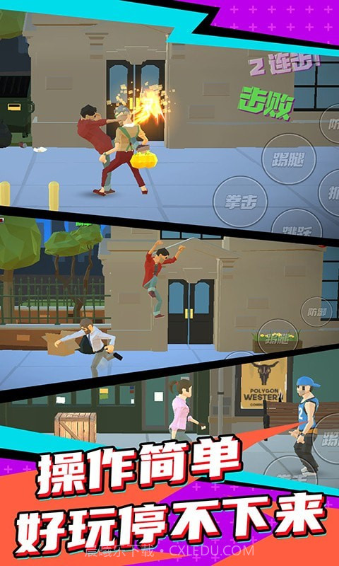 超级英雄街机格斗王截图5 超级英雄街机格斗王截图5