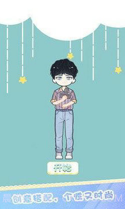 装扮明星截图4 装扮明星截图4