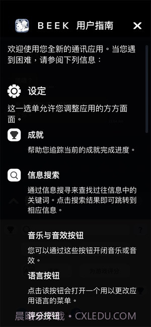 Beek使魔与毛茸茸截图5