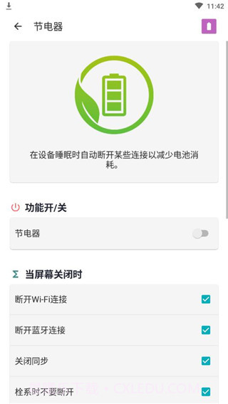 Auto Optimizer截图1 Auto Optimizer截图1