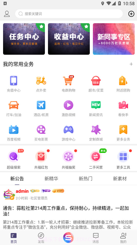 蒜粒社截图3 蒜粒社截图3