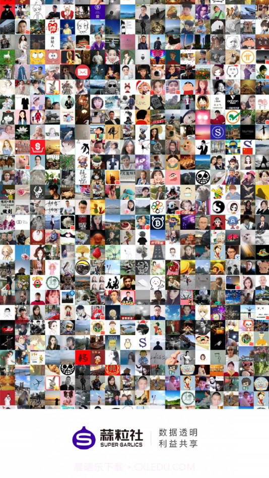 蒜粒社截图4 蒜粒社截图4