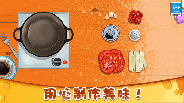 小小披萨店无广告版截图3