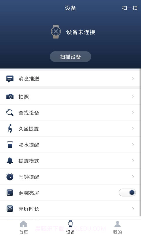 Ti Band截图3
