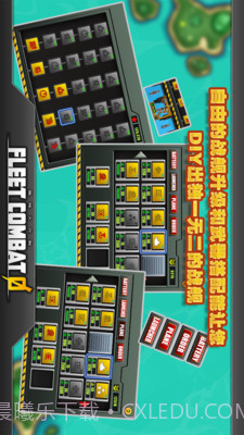 舰队大作战官网版截图4 舰队大作战官网版截图4