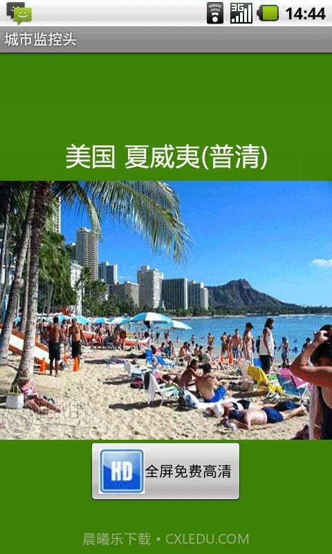 城市监控头截图3 城市监控头截图3