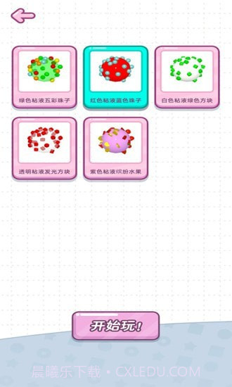 黏土模拟器截图2 黏土模拟器截图2